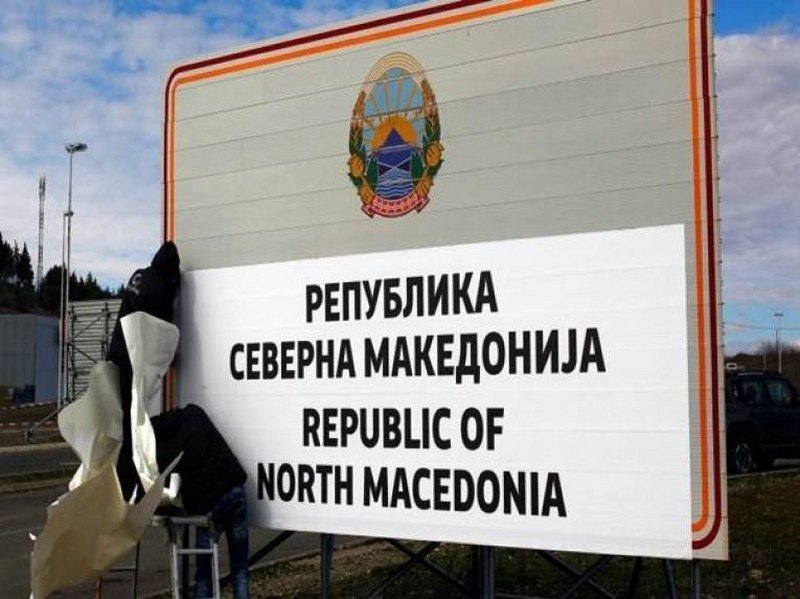 Rusija priznala Republiku Severnu Makedoniju