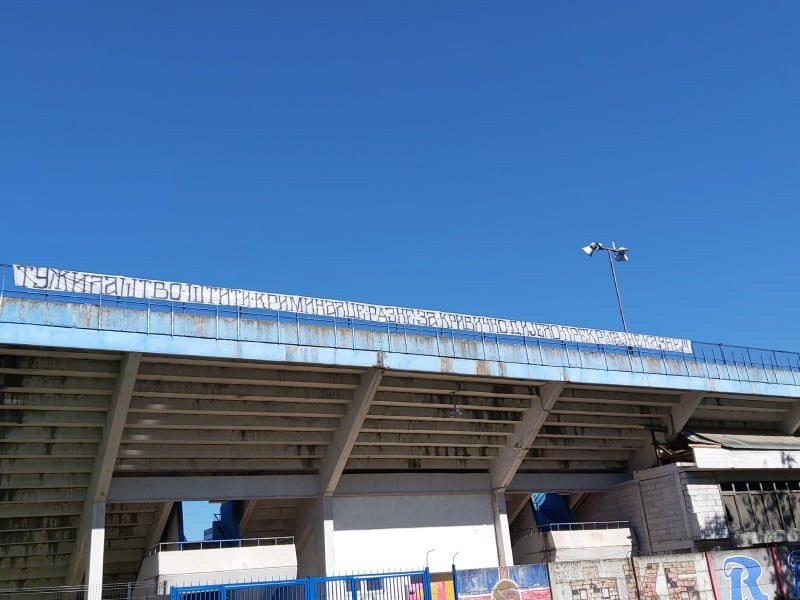 Protestni transparent na stadionu FK -Borac- Banja Luka: Tužilaštvo štiti kriminalce (Foto)