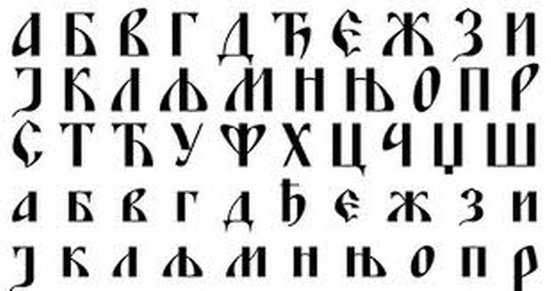 Amerikanci: Crnogorski je varijanta srpskog jezika