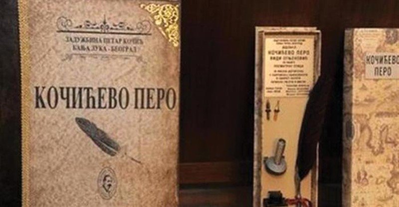 Nagrada Zadužbine Petar Kočić - Žuriću i Risojeviću 