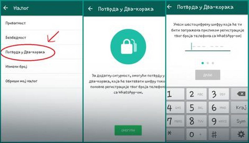 Zaštitite svoje poruke na WhatsAppu u dva koraka